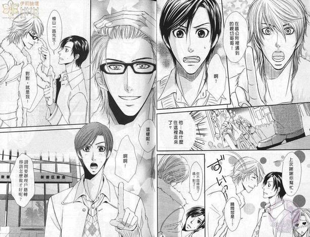 我俩微热的理由[耽美]韩漫全集-第1卷无删减无遮挡章节图片 