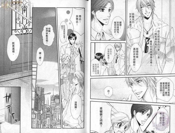 我俩微热的理由[耽美]韩漫全集-第1卷无删减无遮挡章节图片 
