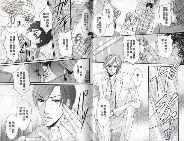 我俩微热的理由[耽美]韩漫全集-第1卷无删减无遮挡章节图片 