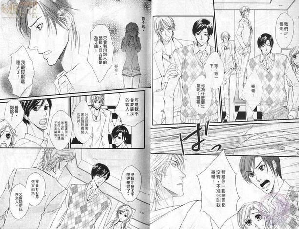 我俩微热的理由[耽美]韩漫全集-第1卷无删减无遮挡章节图片 