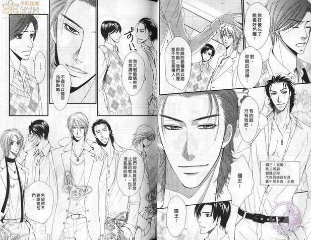 我俩微热的理由[耽美]韩漫全集-第1卷无删减无遮挡章节图片 