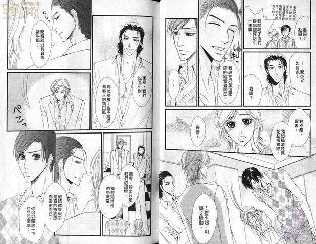 我俩微热的理由[耽美]韩漫全集-第1卷无删减无遮挡章节图片 