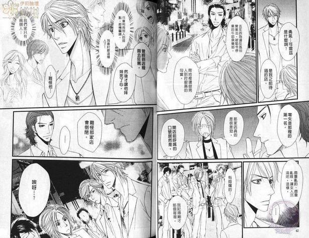 我俩微热的理由[耽美]韩漫全集-第1卷无删减无遮挡章节图片 