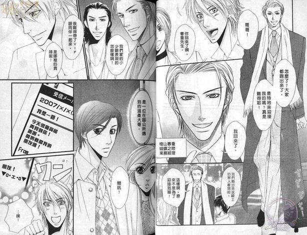 我俩微热的理由[耽美]韩漫全集-第1卷无删减无遮挡章节图片 