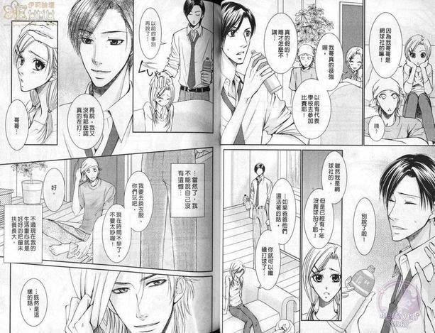 我俩微热的理由[耽美]韩漫全集-第1卷无删减无遮挡章节图片 