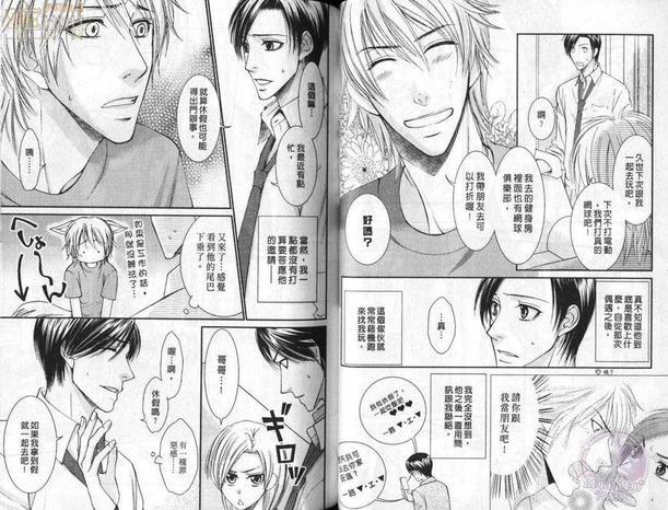 我俩微热的理由[耽美]韩漫全集-第1卷无删减无遮挡章节图片 