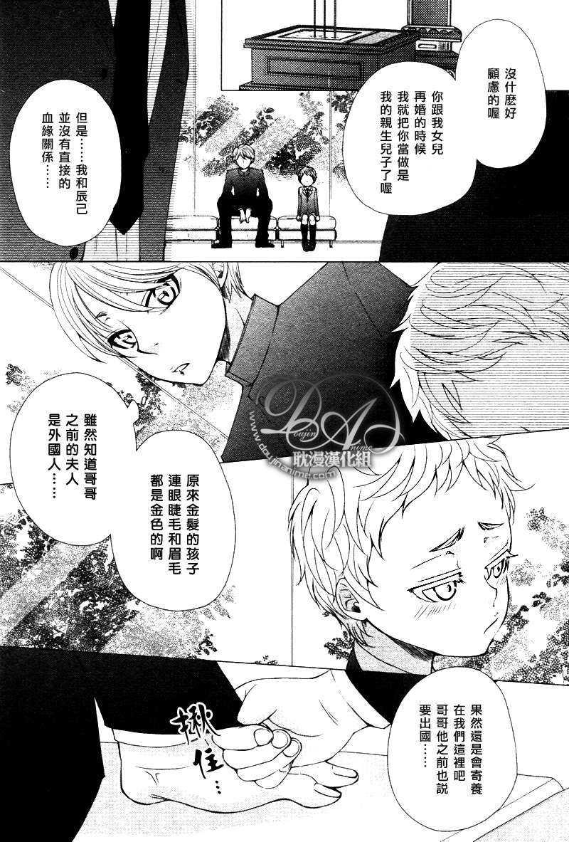 瞳色中的玫瑰花样[耽美]韩漫全集-第1话无删减无遮挡章节图片 