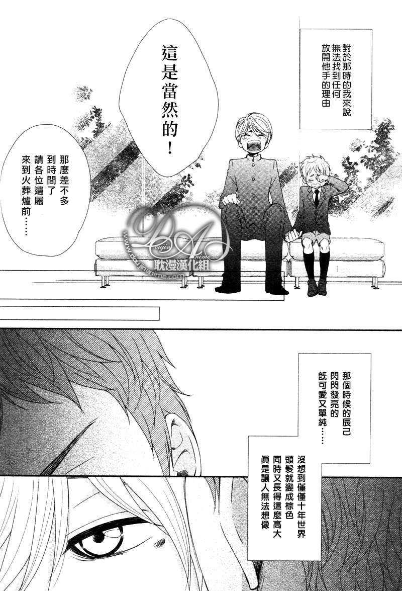 瞳色中的玫瑰花样[耽美]韩漫全集-第1话无删减无遮挡章节图片 