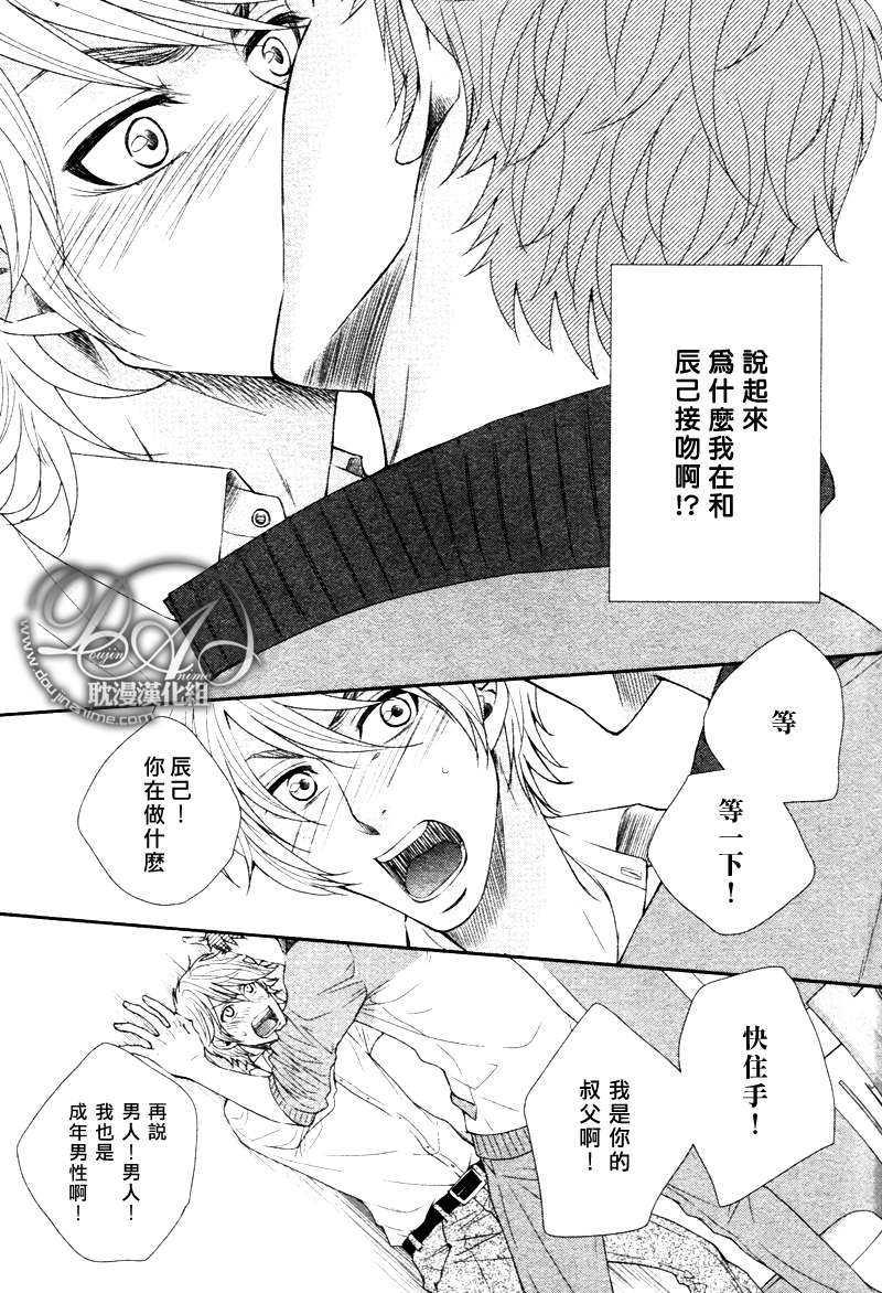 瞳色中的玫瑰花样[耽美]韩漫全集-第1话无删减无遮挡章节图片 