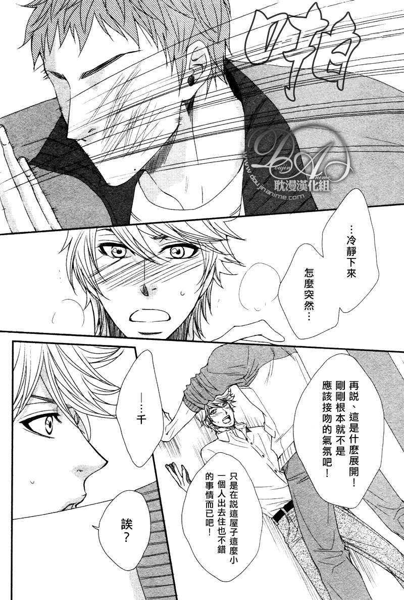 瞳色中的玫瑰花样[耽美]韩漫全集-第1话无删减无遮挡章节图片 