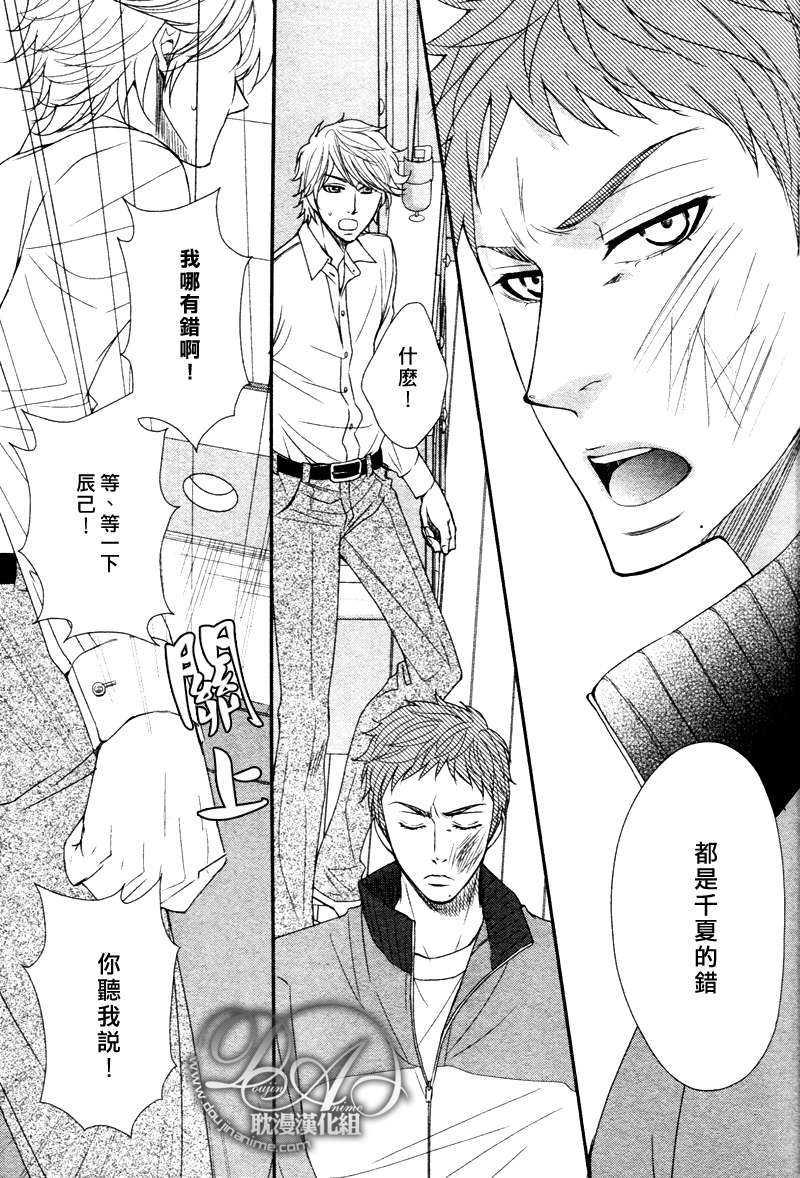 瞳色中的玫瑰花样[耽美]韩漫全集-第1话无删减无遮挡章节图片 