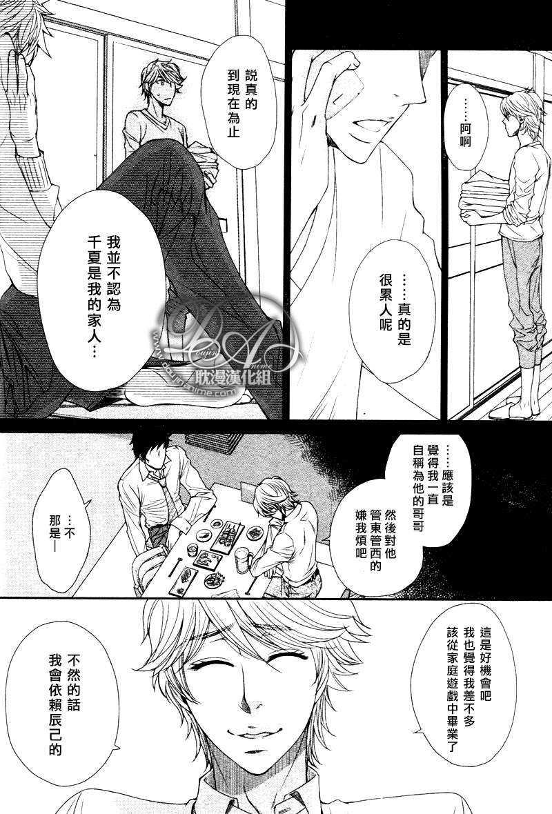 瞳色中的玫瑰花样[耽美]韩漫全集-第1话无删减无遮挡章节图片 