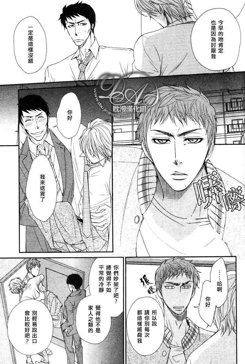 瞳色中的玫瑰花样[耽美]韩漫全集-第1话无删减无遮挡章节图片 