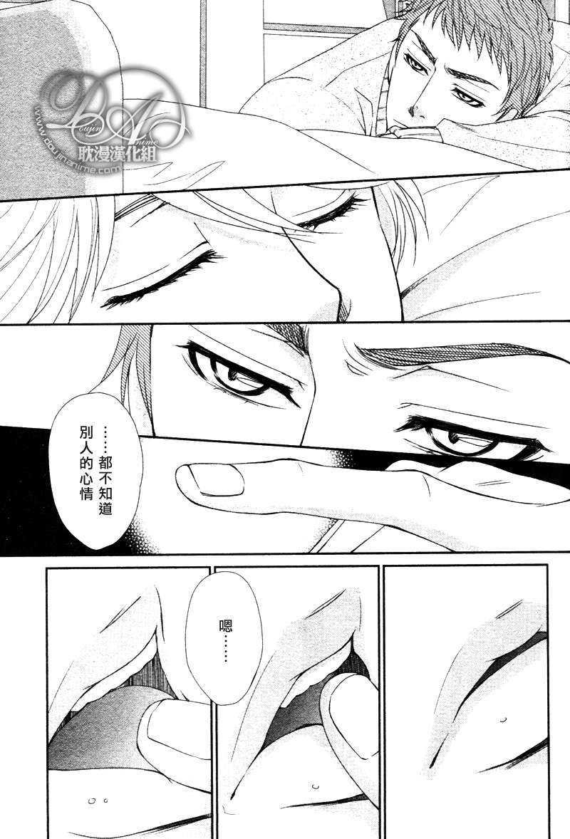瞳色中的玫瑰花样[耽美]韩漫全集-第1话无删减无遮挡章节图片 
