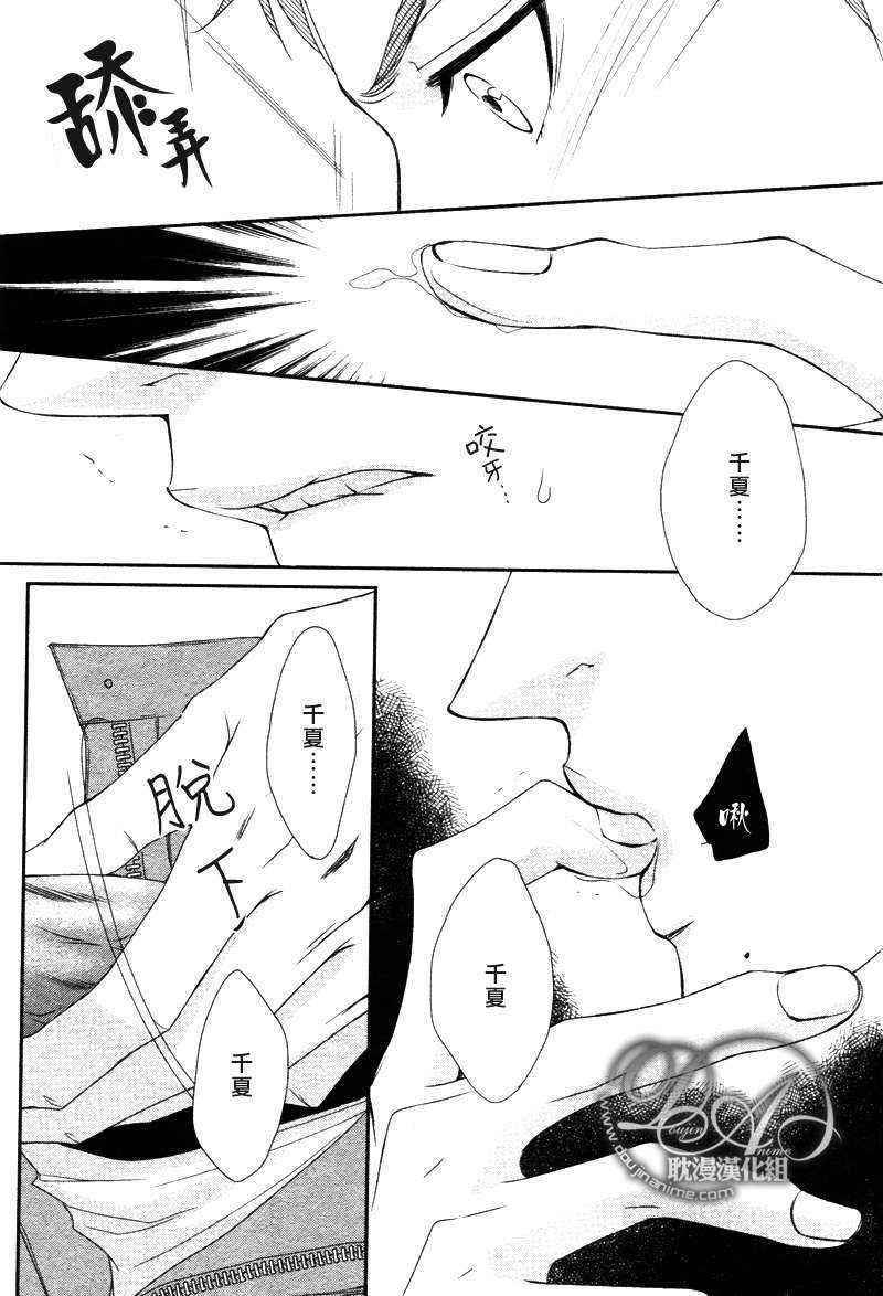 瞳色中的玫瑰花样[耽美]韩漫全集-第1话无删减无遮挡章节图片 