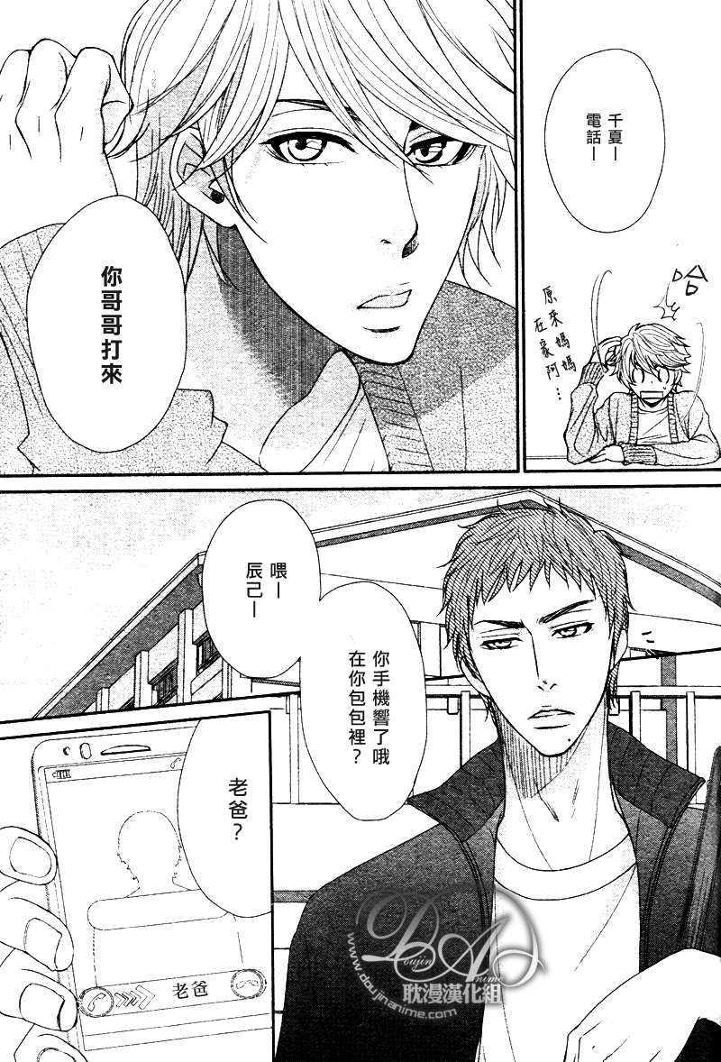 瞳色中的玫瑰花样[耽美]韩漫全集-第1话无删减无遮挡章节图片 