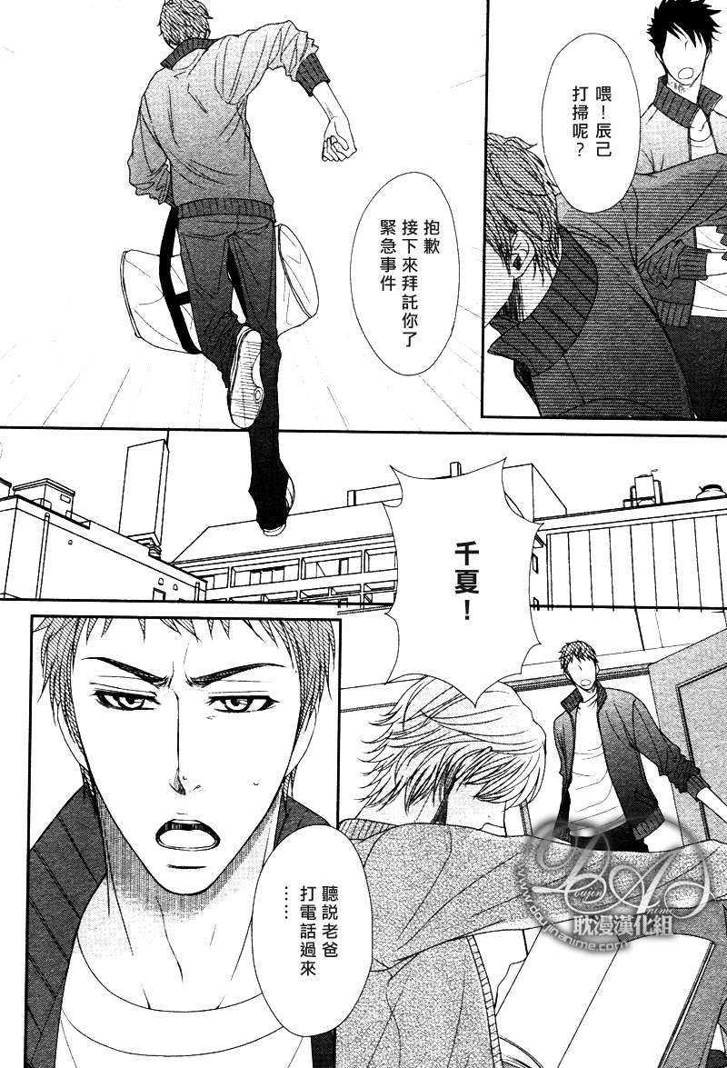 瞳色中的玫瑰花样[耽美]韩漫全集-第1话无删减无遮挡章节图片 