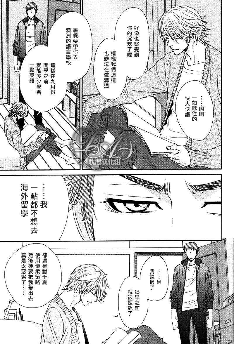 瞳色中的玫瑰花样[耽美]韩漫全集-第1话无删减无遮挡章节图片 