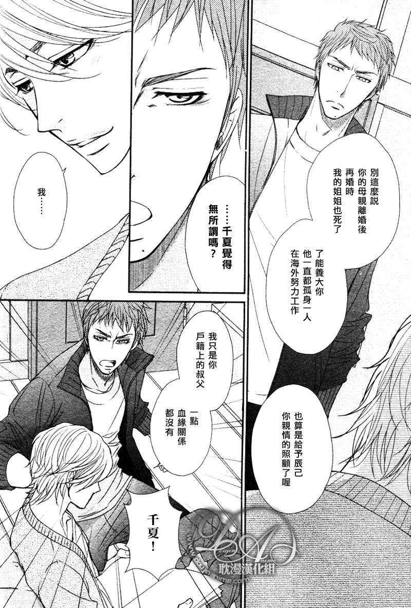 瞳色中的玫瑰花样[耽美]韩漫全集-第1话无删减无遮挡章节图片 