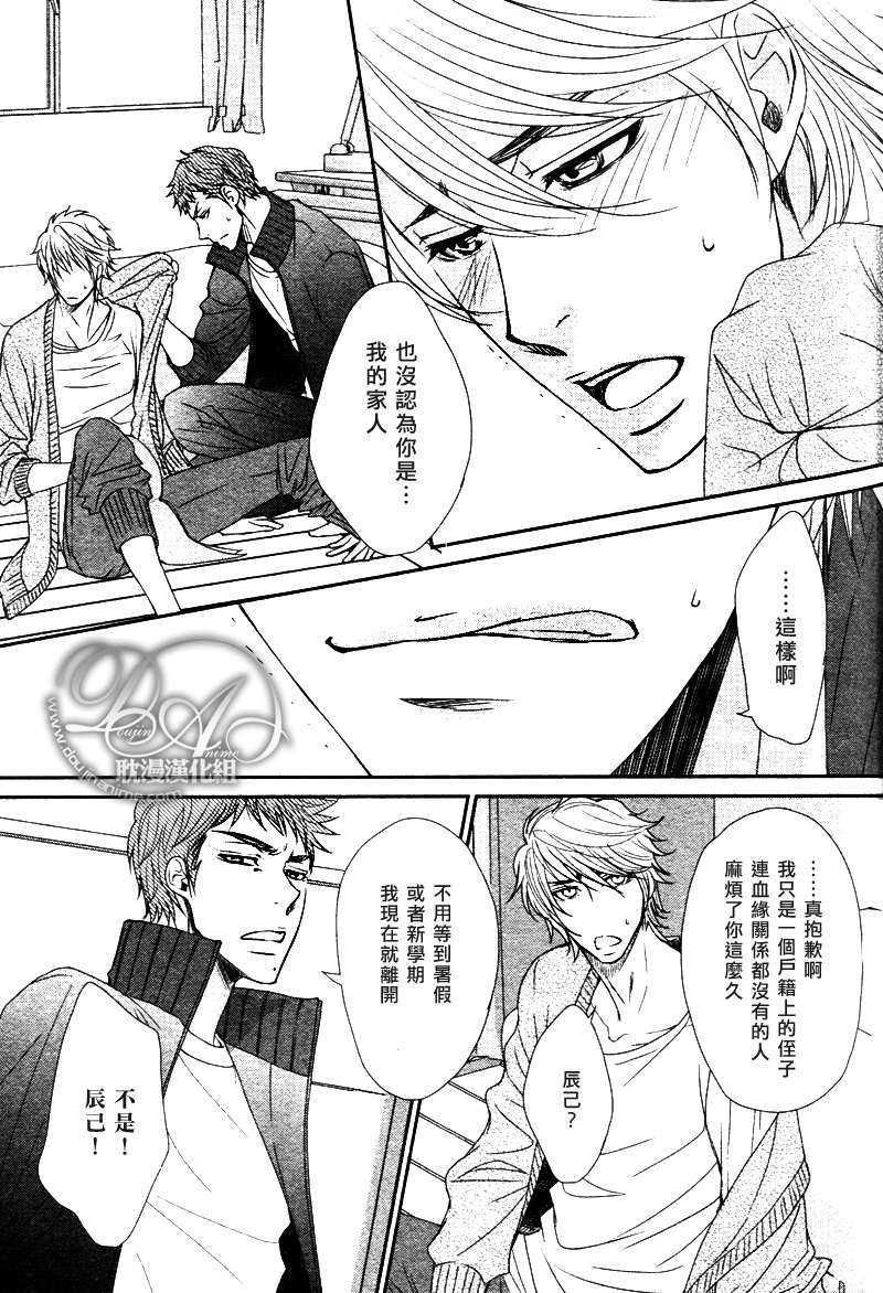 瞳色中的玫瑰花样[耽美]韩漫全集-第1话无删减无遮挡章节图片 