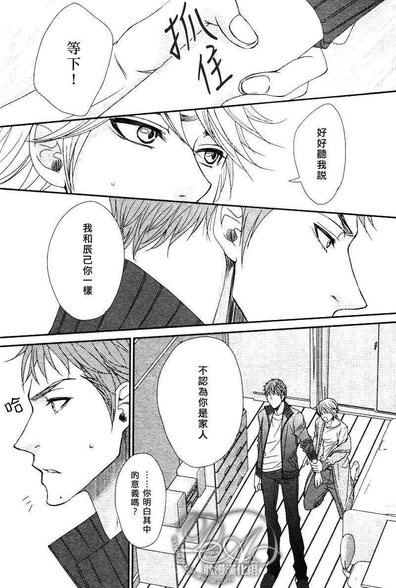 瞳色中的玫瑰花样[耽美]韩漫全集-第1话无删减无遮挡章节图片 
