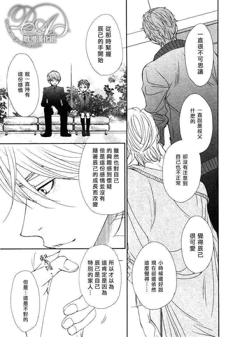 瞳色中的玫瑰花样[耽美]韩漫全集-第1话无删减无遮挡章节图片 