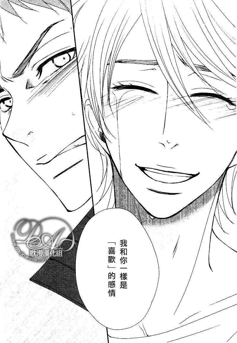 瞳色中的玫瑰花样[耽美]韩漫全集-第1话无删减无遮挡章节图片 