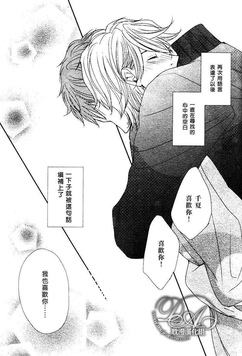 瞳色中的玫瑰花样[耽美]韩漫全集-第1话无删减无遮挡章节图片 