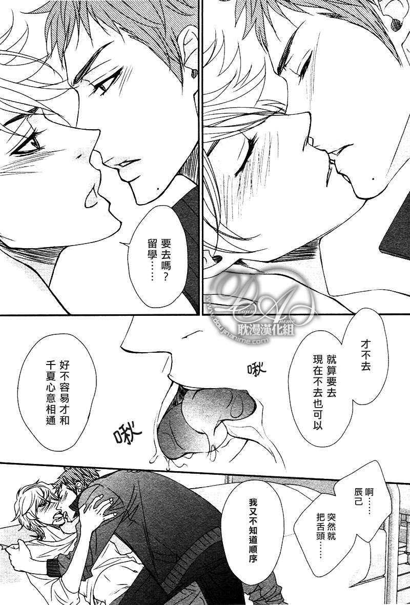 瞳色中的玫瑰花样[耽美]韩漫全集-第1话无删减无遮挡章节图片 
