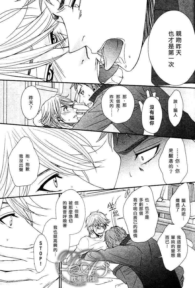 瞳色中的玫瑰花样[耽美]韩漫全集-第1话无删减无遮挡章节图片 