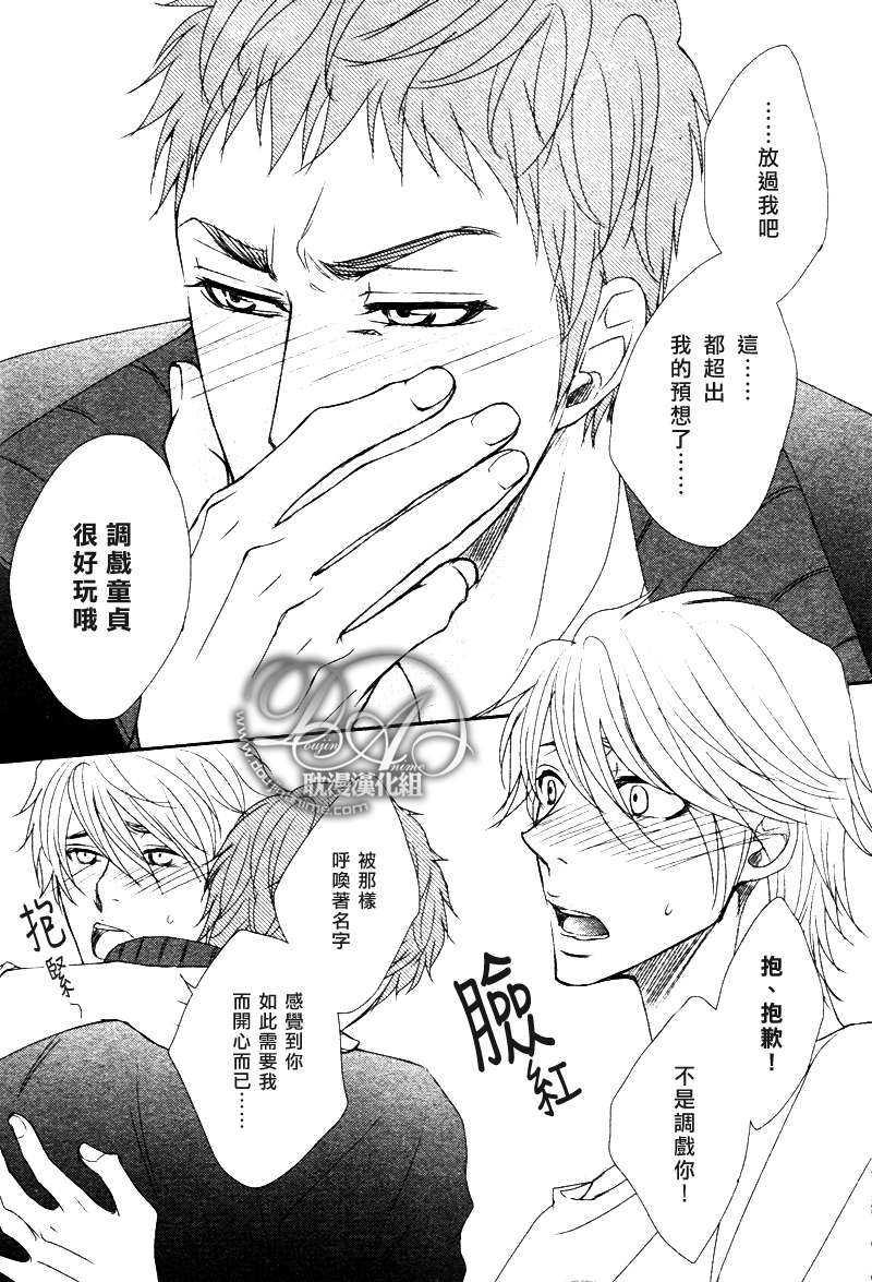 瞳色中的玫瑰花样[耽美]韩漫全集-第1话无删减无遮挡章节图片 