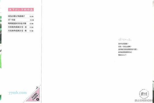 是因为喜欢才和我接吻的吗[耽美]韩漫全集-第1卷无删减无遮挡章节图片 