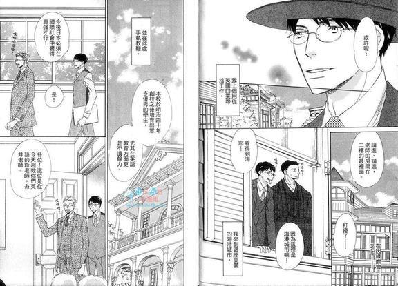 在浪漫之国相逢吧![耽美]韩漫全集-第1卷无删减无遮挡章节图片 