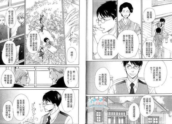在浪漫之国相逢吧![耽美]韩漫全集-第1卷无删减无遮挡章节图片 