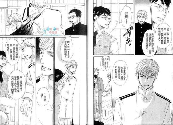 在浪漫之国相逢吧![耽美]韩漫全集-第1卷无删减无遮挡章节图片 