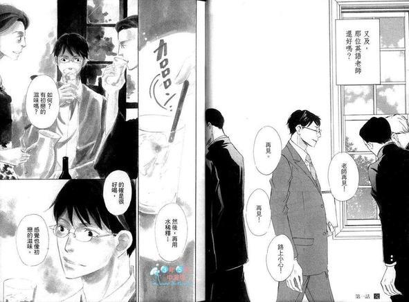 在浪漫之国相逢吧![耽美]韩漫全集-第1卷无删减无遮挡章节图片 