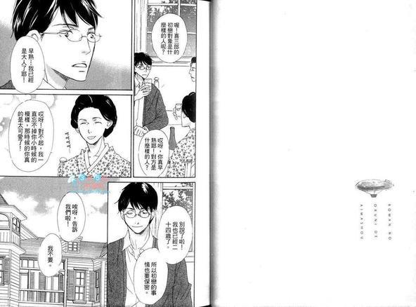 在浪漫之国相逢吧![耽美]韩漫全集-第1卷无删减无遮挡章节图片 