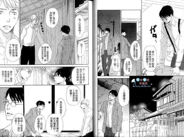 在浪漫之国相逢吧![耽美]韩漫全集-第1卷无删减无遮挡章节图片 