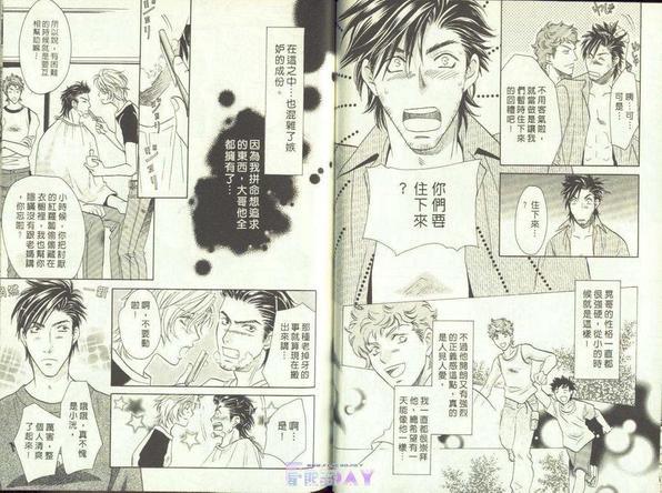 月光爱人[耽美]韩漫全集-第1卷无删减无遮挡章节图片 