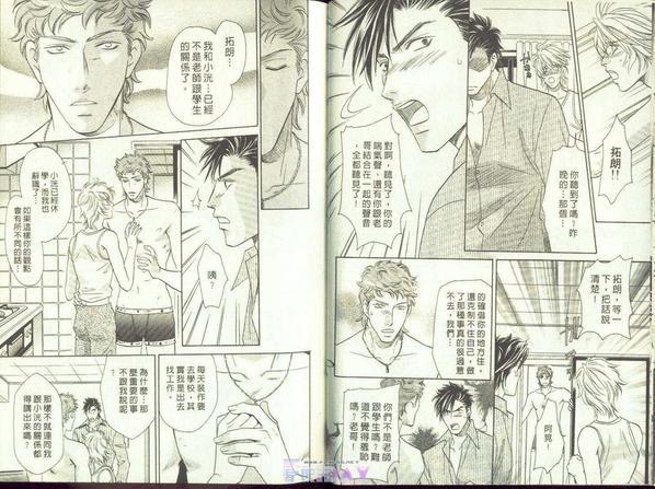 月光爱人[耽美]韩漫全集-第1卷无删减无遮挡章节图片 