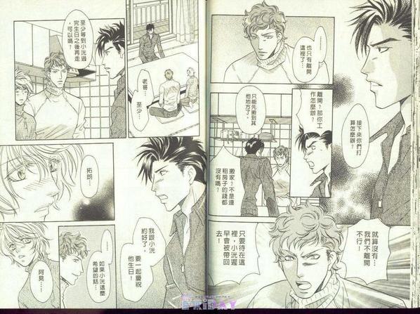 月光爱人[耽美]韩漫全集-第1卷无删减无遮挡章节图片 