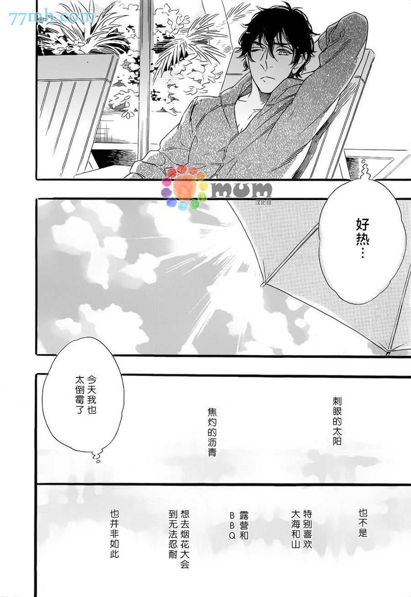 游泳池旁[耽美]韩漫全集-第1话无删减无遮挡章节图片 
