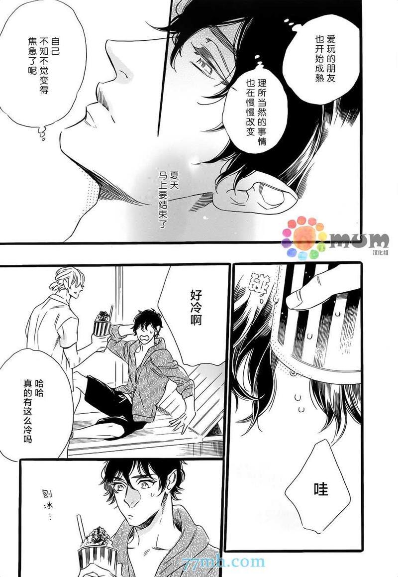 游泳池旁[耽美]韩漫全集-第1话无删减无遮挡章节图片 