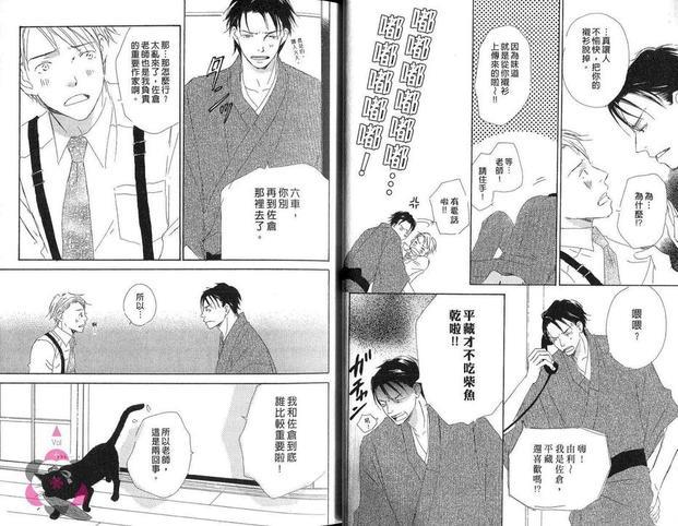 由利老师的纯爱生活[耽美]韩漫全集-第1卷无删减无遮挡章节图片 