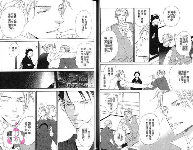 由利老师的纯爱生活[耽美]韩漫全集-第1卷无删减无遮挡章节图片 
