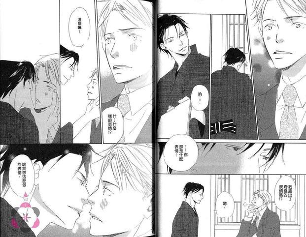 由利老师的纯爱生活[耽美]韩漫全集-第1卷无删减无遮挡章节图片 