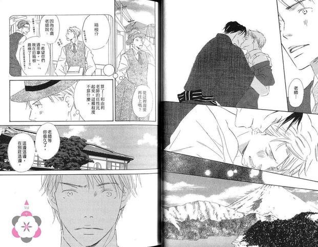 由利老师的纯爱生活[耽美]韩漫全集-第1卷无删减无遮挡章节图片 