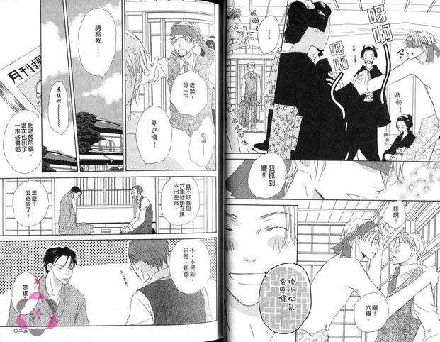 由利老师的纯爱生活[耽美]韩漫全集-第1卷无删减无遮挡章节图片 