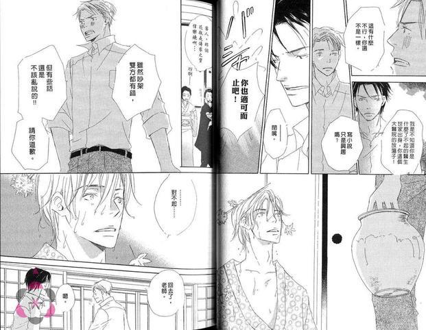 由利老师的纯爱生活[耽美]韩漫全集-第1卷无删减无遮挡章节图片 
