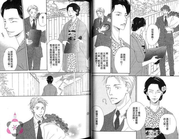 由利老师的纯爱生活[耽美]韩漫全集-第1卷无删减无遮挡章节图片 